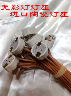 进口灯座B&WG6.3524V150W64640 64642无影灯泡灯座瓷座