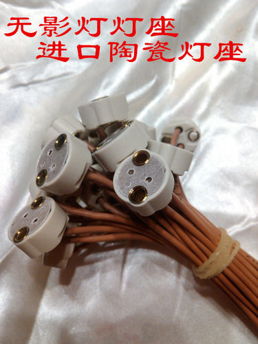 原装进口灯座陶瓷B&W耐高温