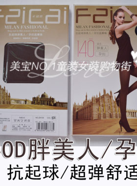秋冬丰姿胖美人加大加肥Z8108