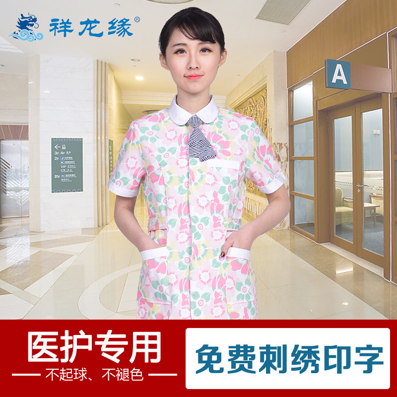 Uniforme infirmière - Ref 1856181 Image 1