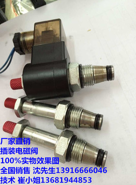 动力小型新款单元电磁阀升降机LSV06LSV08LSV10LSV12L电磁插装阀