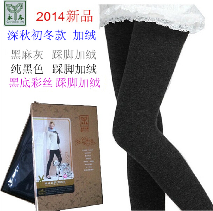 永春春秋薄绒拉绒踩脚裤袜九分