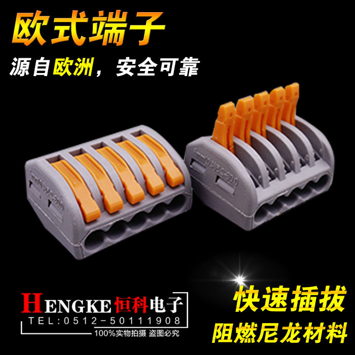 万能欧式五孔接线端子图片
