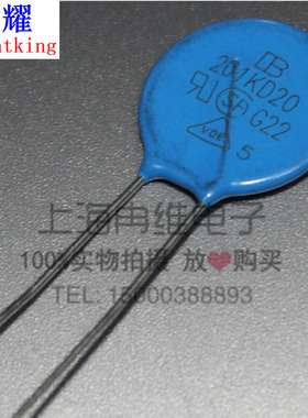 台湾君耀Brightking 压敏电阻 201KD20 20D201K 200V 直径20MM