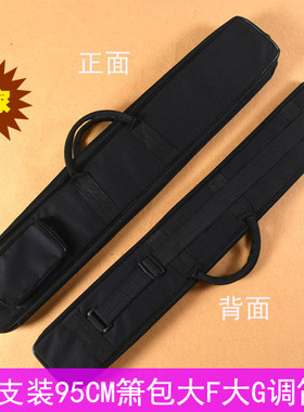 加长95CM箫包4支装10支装100CM长款洞箫包乐器包单肩包笛子包笛包