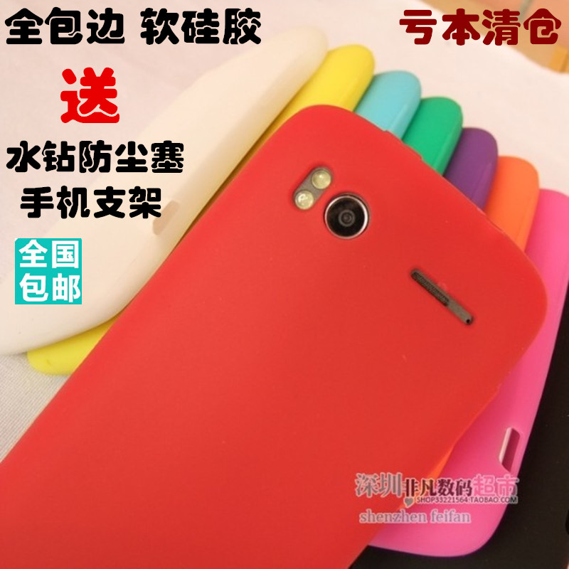 HTC G18ÊÖ»ú¿ÇZ715eÈí¹è½ºÊÖ»úÌ×Z710eÈ«°ü±ß±£»¤Ì×Z710tÍâ¿ÇG14