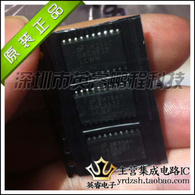 【英睿鹏程】DAC0832LCWM SOP20原装进口  集成IC专营