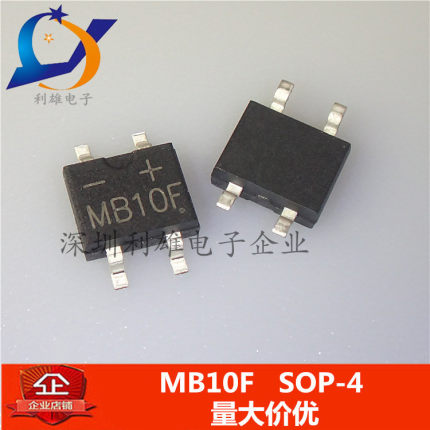 全新 MB10F SOP4  整流桥堆 1A/1000V 桥式整流器 一件50个包邮