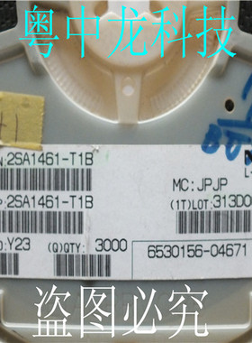 2SA1461-T1B SOT23 PNP晶体管 原装可直拍
