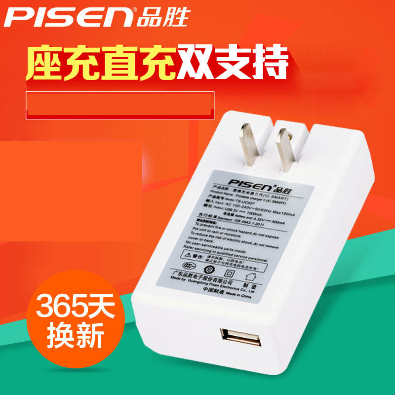 chargeur PISEN pour téléphones HUAWEI HUAWEI - Ref 1300180 Image 1