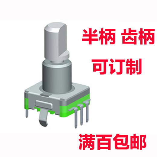 EC11/RE11增量编码器旋转编码器旋转编码开关 ENCODER音量开关