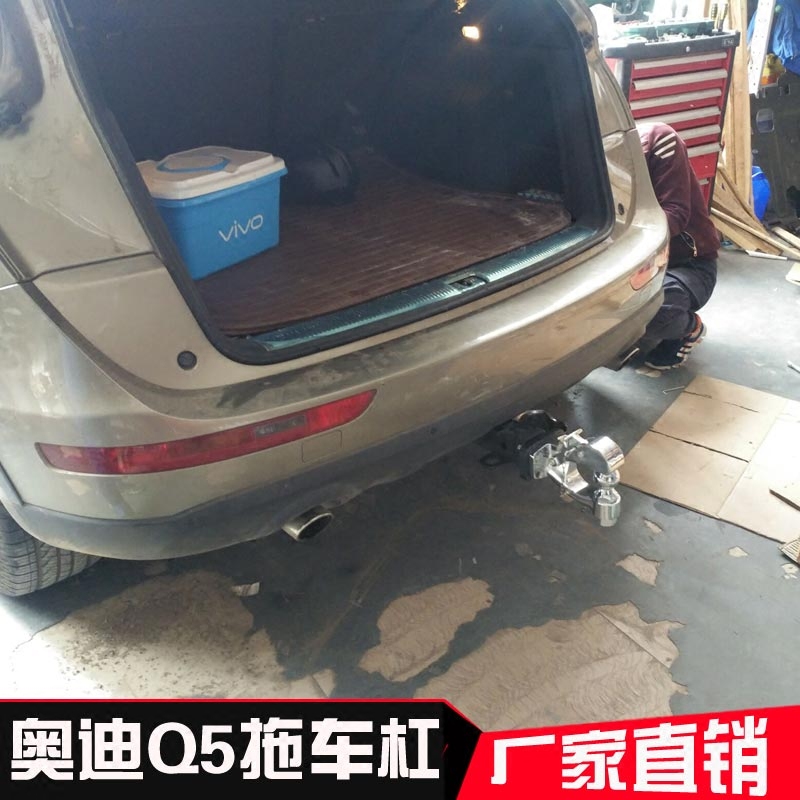 奥迪Q5美式后拖车杠拖车钩拖车球接口改装型后防撞梁 专用流氓钩
