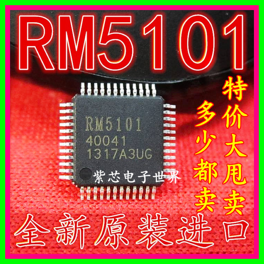 全新RM5101 RM5101A4R 原装进口 液晶屏逻辑板驱动芯片 一换即好