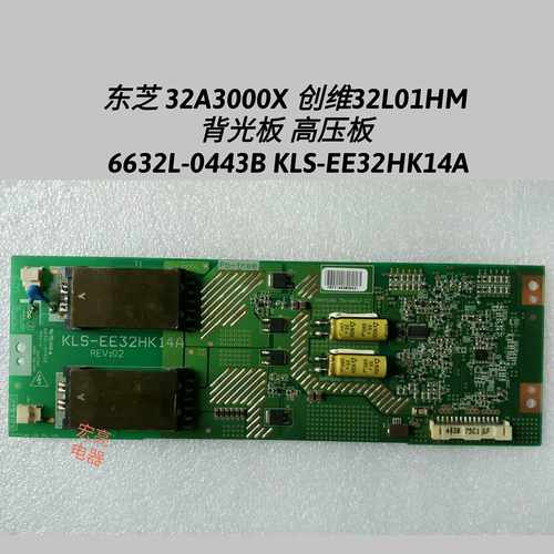 32A3000X 32L01HM 背光板 6632L-0443B KLS-EE32HK14A 高压板