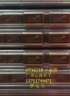 常用原装正品贴片段码LCD驱动芯片HT1621B液晶驱动器RAM映射IC