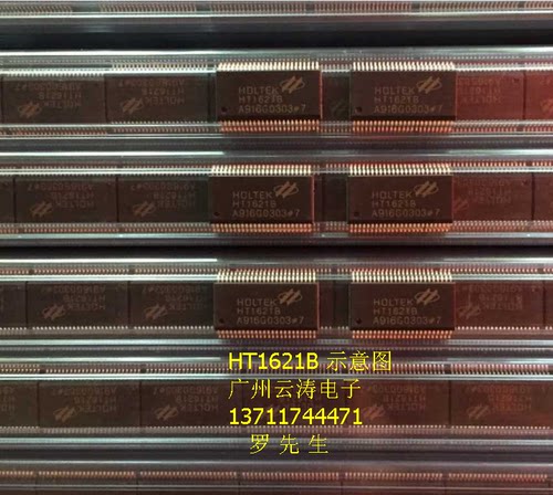 常用原装正品贴片段码LCD驱动芯片HT1621B液晶驱动器RAM映射IC