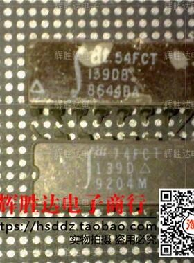 IDT5FCT139DB进口现货，集成电路IC 批量供应
