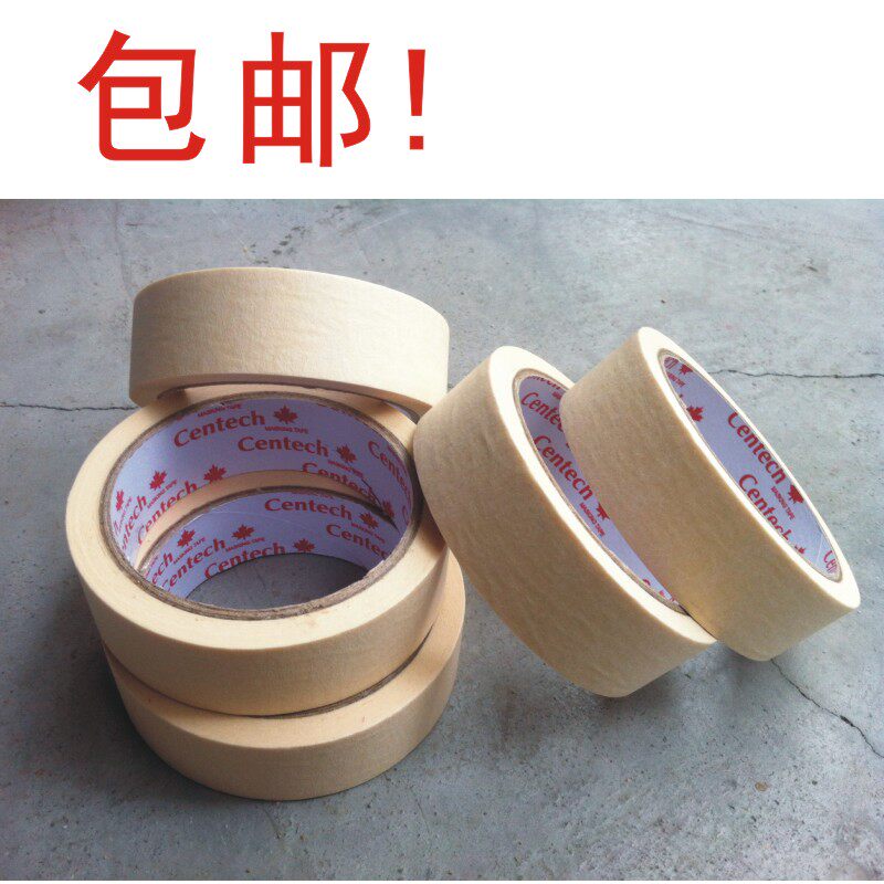 清仓价正品枫叶美纹纸 油漆分色纸带 胶带 喷漆保护和纸13米 包邮