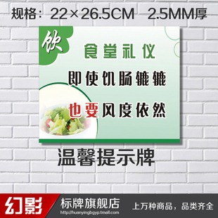 食堂标贴食堂宣传口号食堂小标贴食堂标语文明礼貌标语标牌27