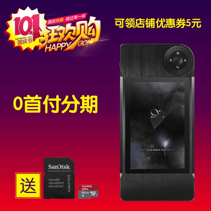 Shanling 山灵 M5 勾搭上黑黄鹂后的化学反应