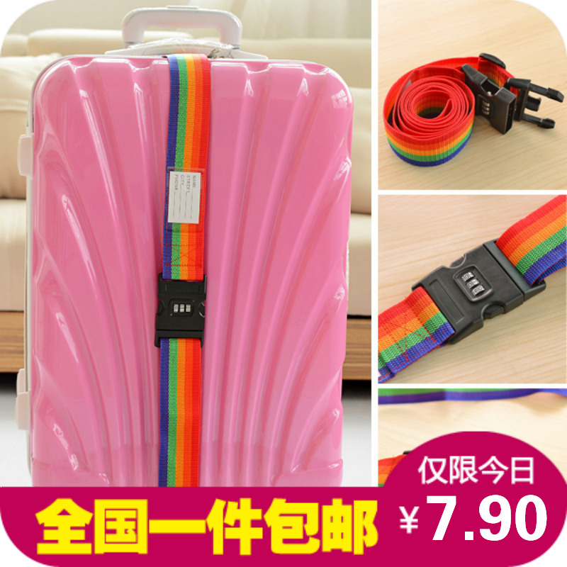 包邮 行李箱打包 带海关密码锁绑箱托运拉杆旅行箱捆绑行李带子