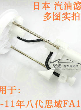 适用于本田八代思域思铭汽油滤芯燃油滤清器汽油格17048-SNA-010