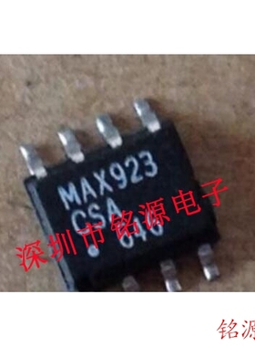 【铭源电子】全新原装MAX923CSA+T MAX923CSA MAX923 SOP8 芯片