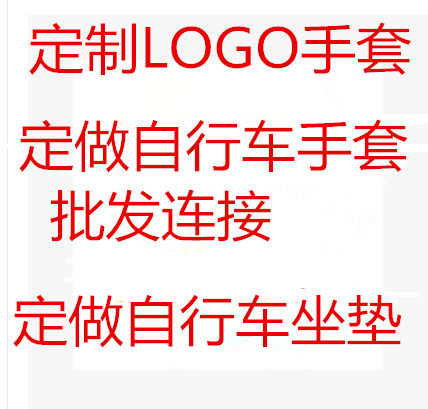 Gants de cyclisme mixte - Ref 2239541 Image 1