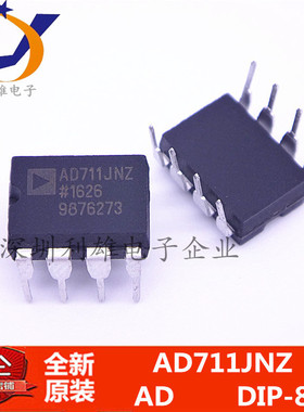 现货 AD711JNZ  AD711JN  直插 DIP-8  运算放大器  全新