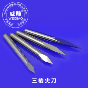 精磨3.175mm****中心尖刀雕刻机大理石金属玉石精雕钨钢刀具