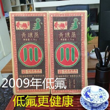 黑茶赵李桥青砖茶2009年低氟精制1700g陈年茶砖09年品质青砖推荐