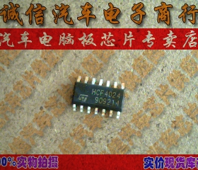 HCF4024  汽车电脑板芯片IC 现货