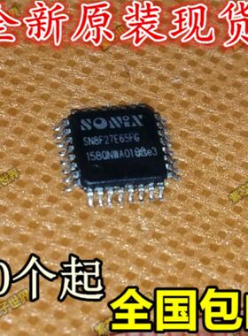 SN8F27E65FG SN8F27E65 LQFP32 全新原装正品 可直拍