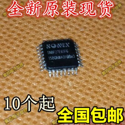 SN8F27E65FG SN8F27E65 LQFP32 全新原装正品 可直拍