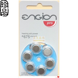 【两板包邮】【原装进口】Engion引擎E675助听器电池/瑞声达/峰力