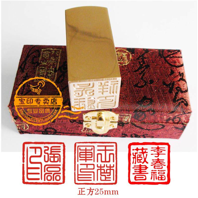 订制铜印藏书名章篆刻名字印章