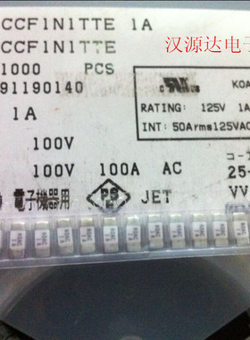 CCF1N1ATTE KOAC 1A 125V  2410 KOA贴片一次性陶瓷保险管