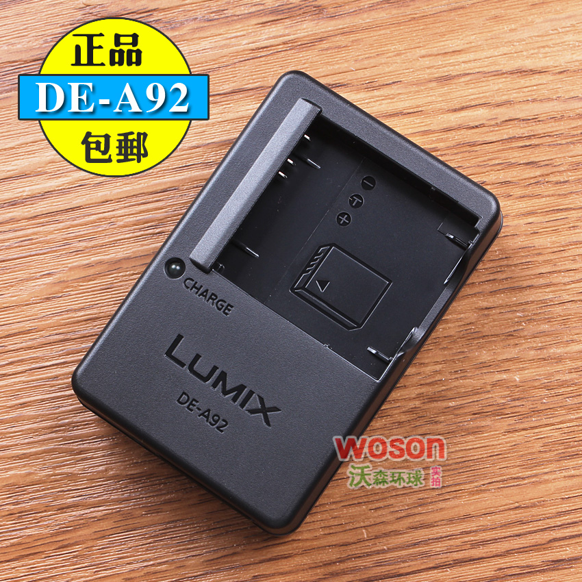 原装松下DE-A92 DMC-FH2 FH4 FH5 FH6 FH7 FH8 FH25 FH27充电器