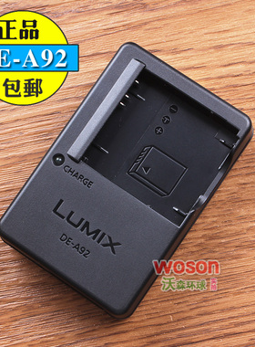 原装松下DE-A92 DMC-FH2 FH4 FH5 FH6 FH7 FH8 FH25 FH27充电器