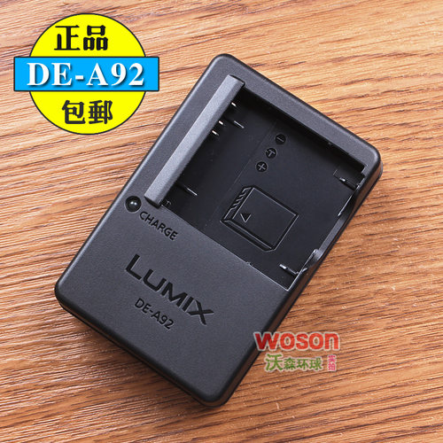 原装松下DE-A92 DMC-FH2 FH4 FH5 FH6 FH7 FH8 FH25 FH27充电器