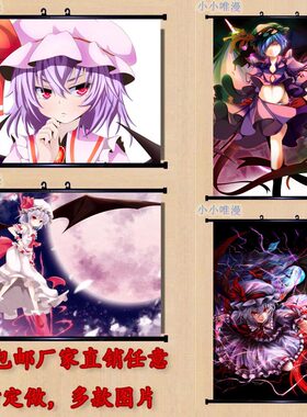 东方project动漫挂画海报