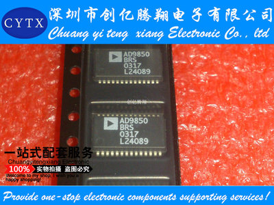 全新原装进口 AD9850 AD9850BRS AD9850BRSZ SSOP28 信号发生器
