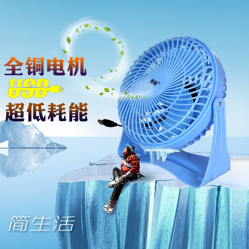 Ventilateur USB - Ref 401764 Image 1