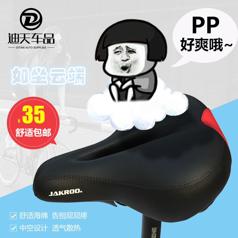 Selle de vélo JAKROO - Ref 2348167 Image 1