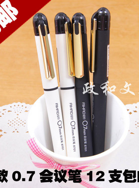 12支包邮爱好8701商务中性笔会议笔0.7子弹头水笔签字笔批发1.0mm