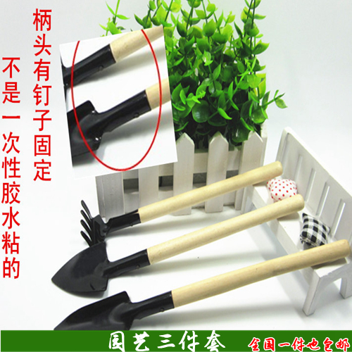 园艺工具套装 迷你三件套小铲子园艺种花工具 园林工具铲 包邮