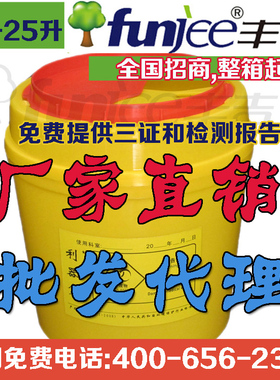 丰吉品牌加厚圆形利器盒医用锐器盒1L2L3L4L5L6L7L8L10L垃圾桶