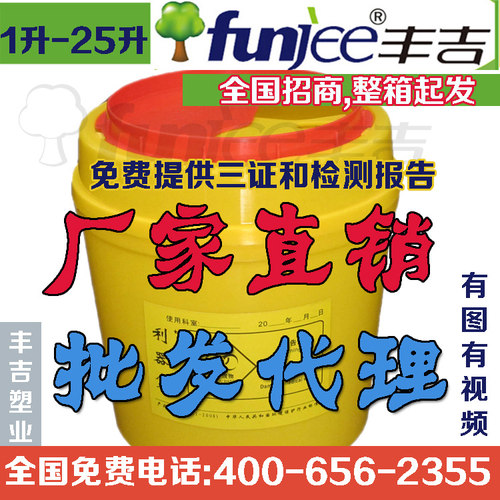 加厚圆形医用垃圾桶利器盒