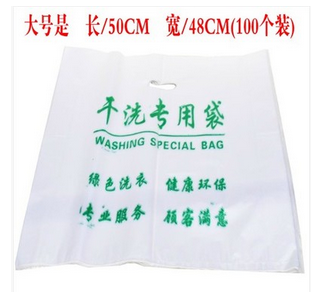 干洗店 毛毯袋 塑料手提袋/防尘袋/收纳袋平口袋 装衣服袋