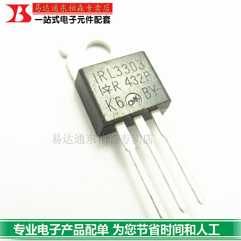 IRL3303 三极管场效应30V 80A N沟道 L3303全新现货